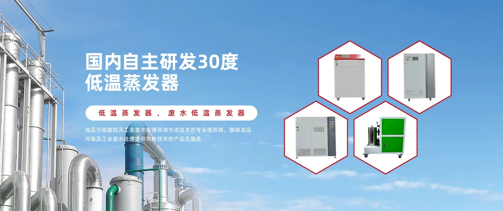 佳和三英專業(yè)聚焦工業(yè)廢水處理技術(shù)，提供優(yōu)質(zhì)RO濃水處理方案