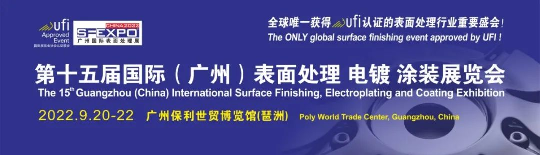 2022廣州國(guó)際表面處理展即將啟幕，佳和三英邀您共襄盛會(huì)