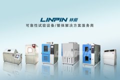 <b>合理創(chuàng)新，成就高低溫交變試驗(yàn)箱有利發(fā)展趨勢</b>