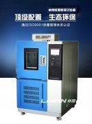 <b>如何校準(zhǔn)高低溫交變濕熱試驗(yàn)箱呢？</b>